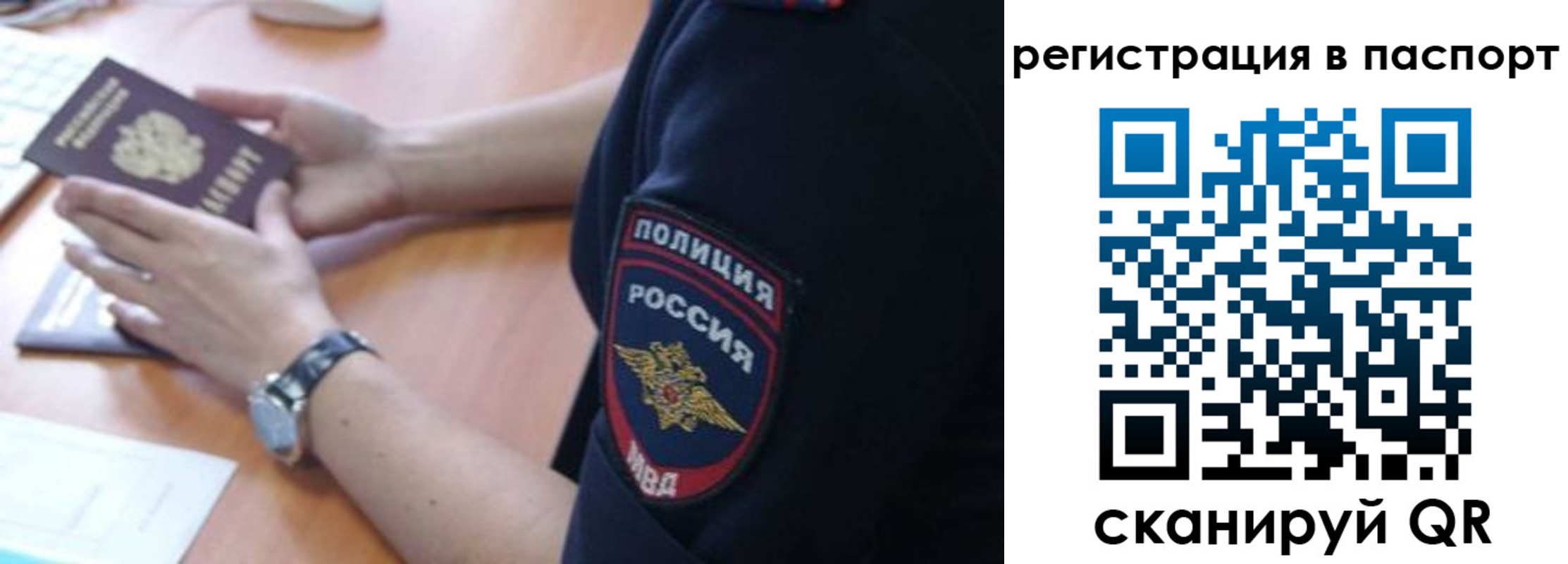 прописка для кредита в Кемерово