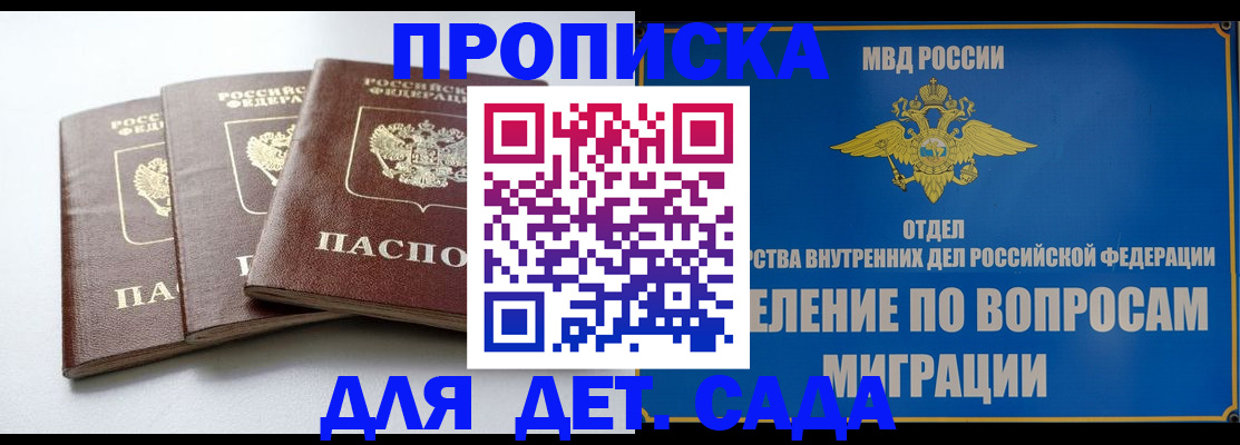 регистрация для школы в Кемерово