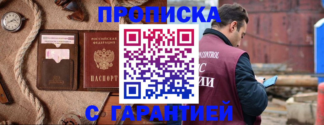 прописка поиск в Кемерово