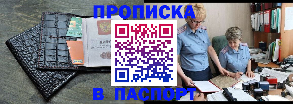 пропишу в квартире в Кемерово